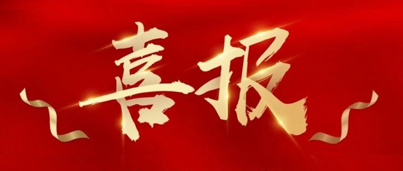 喜報|臺州農(nóng)資榮獲椒江區(qū)2020年度優(yōu)秀商貿(mào)企業(yè)、農(nóng)業(yè)生產(chǎn)綜合發(fā)展獎、新型農(nóng)業(yè)經(jīng)營主體培育獎
