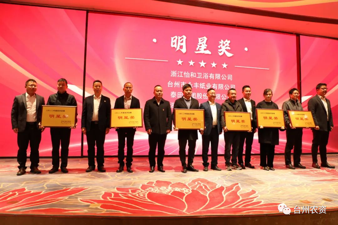 喜報(bào)！臺(tái)州農(nóng)資、臺(tái)農(nóng)瓜業(yè)分別榮獲海門街道2022年度經(jīng)濟(jì)發(fā)展“明星獎(jiǎng)、“貢獻(xiàn)獎(jiǎng)”